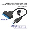Конвертор USB3.0 -> SATAIII 2.5/3.5", без БП