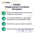 эл. пит.14505 Li-SOCL2, FANSO (ER14505H) 3.6V (1шт.)