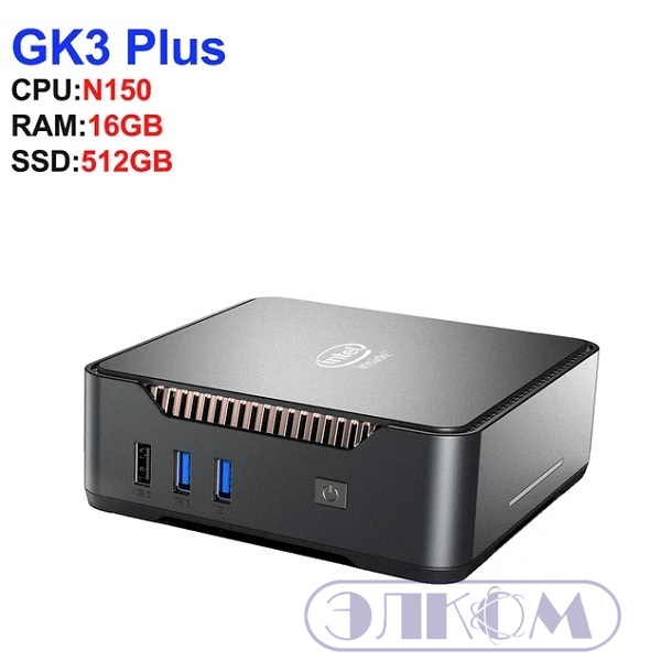 Мини ПК Intel N150 16Gb/512Gb GK3plus, 2*HDMI+VGA